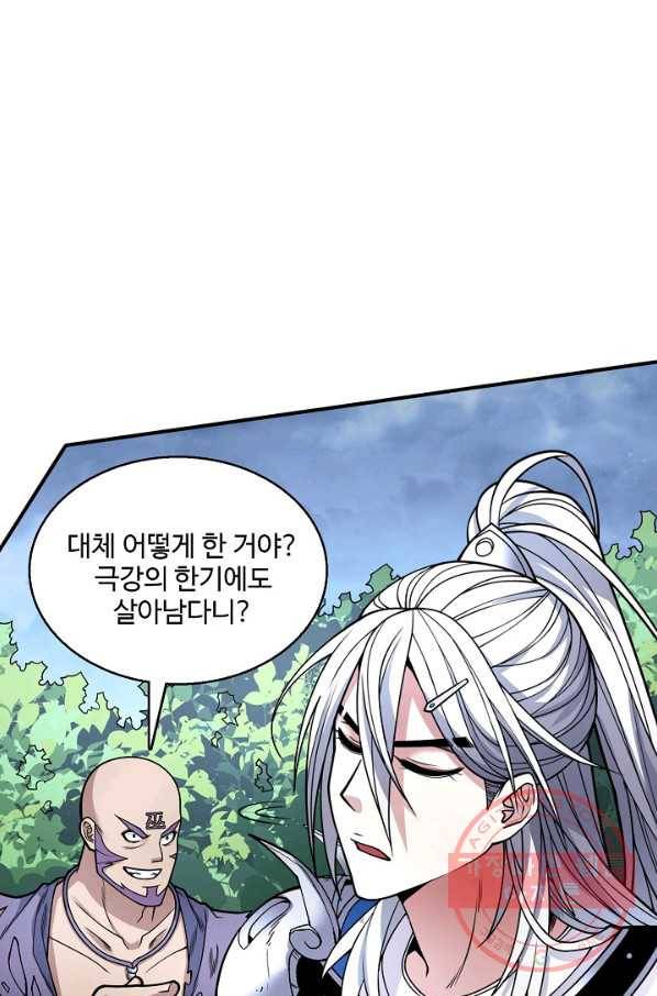 미녀 사부들에게 길들여지는 법 51화 68