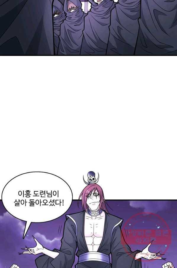 미녀 사부들에게 길들여지는 법 51화 71