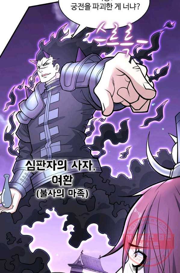 미녀 사부들에게 길들여지는 법 51화 74