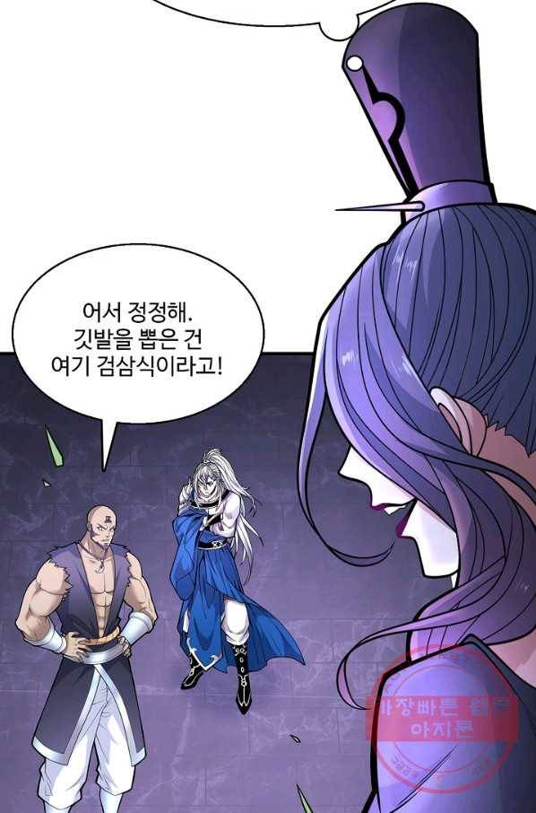 미녀 사부들에게 길들여지는 법 51화 80