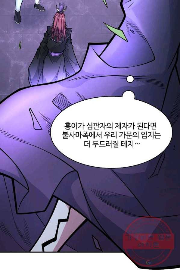 미녀 사부들에게 길들여지는 법 51화 81