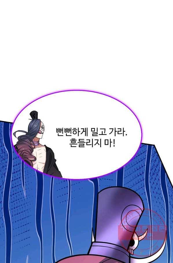미녀 사부들에게 길들여지는 법 51화 82