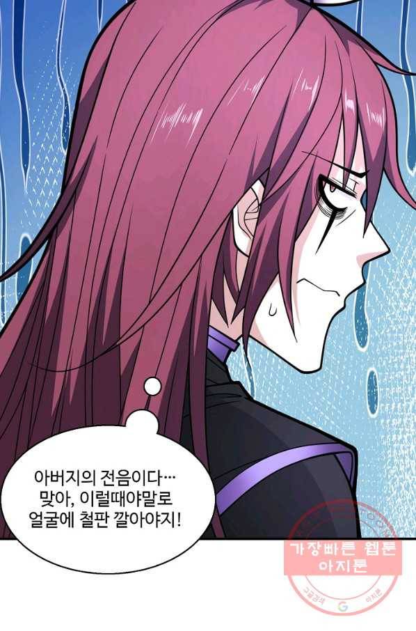 미녀 사부들에게 길들여지는 법 51화 83