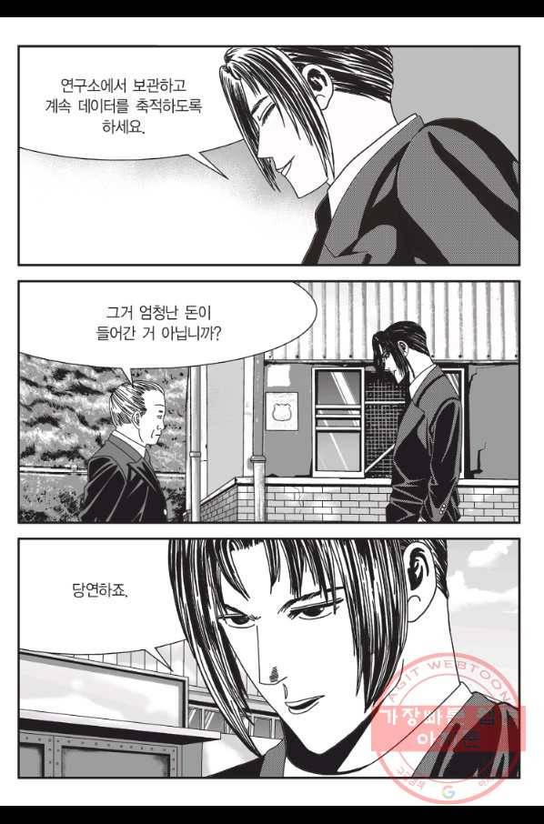 도시정벌 11부 205화 16