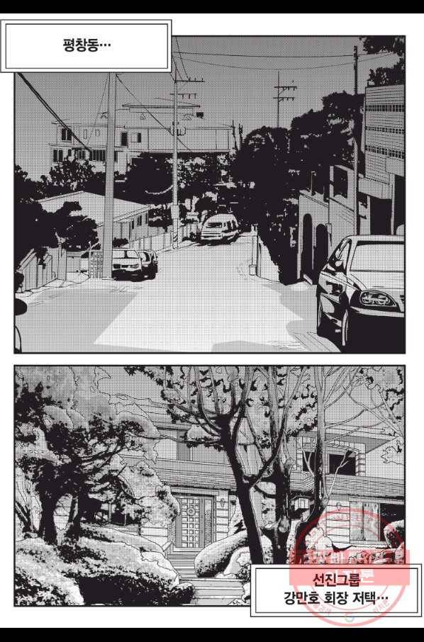 도시정벌 11부 205화 24