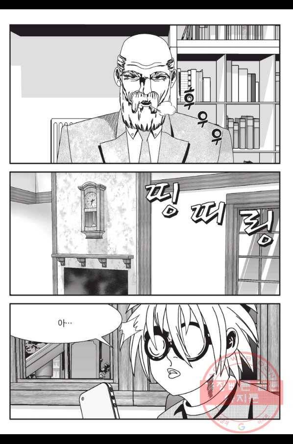 도시정벌 11부 205화 28