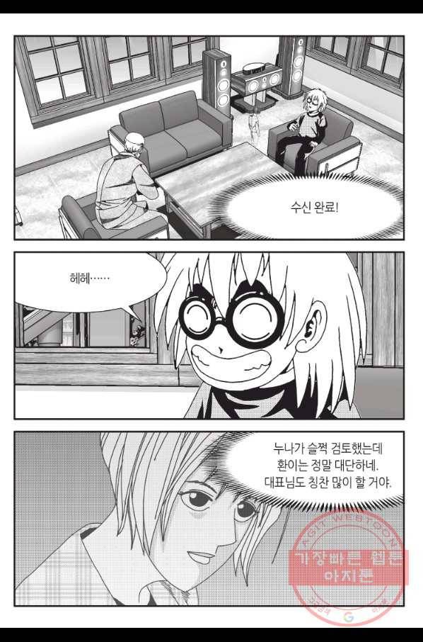 도시정벌 11부 205화 34