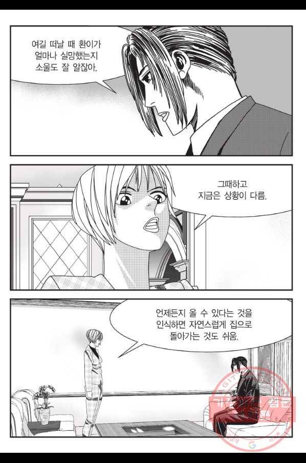 도시정벌 11부 205화 44