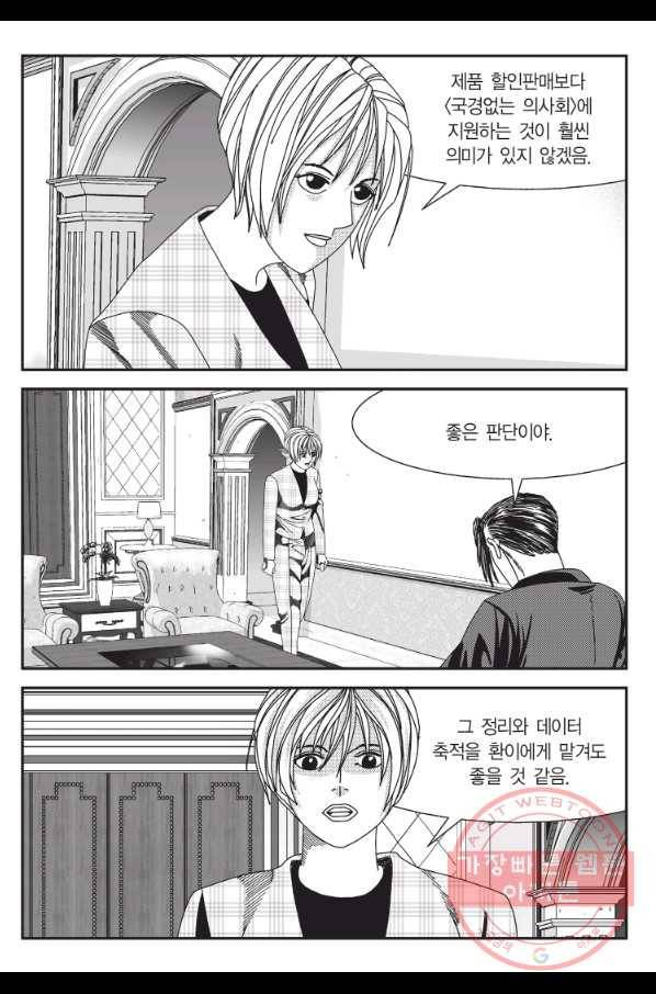 도시정벌 11부 205화 50