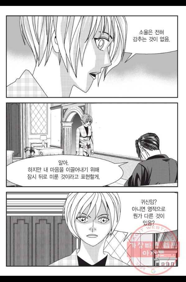 도시정벌 11부 205화 56
