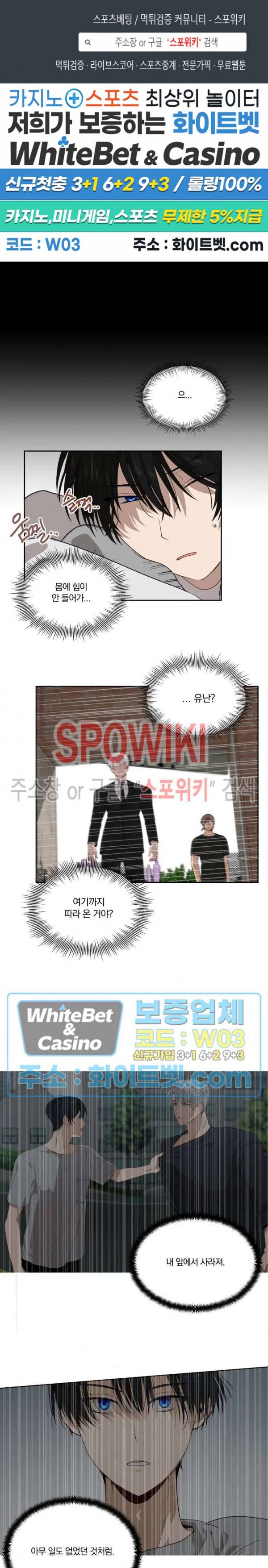 큰형님의 육아사정 28화 1