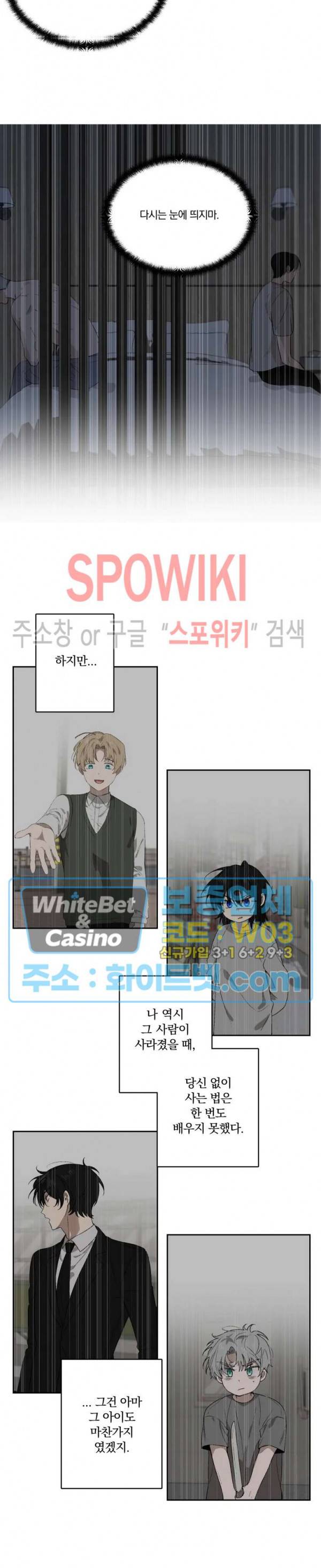 큰형님의 육아사정 28화 2