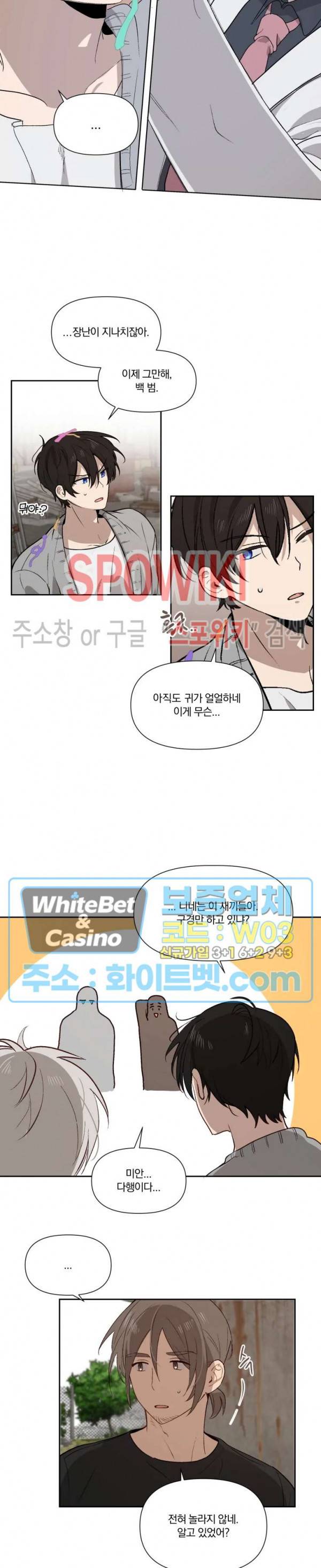 큰형님의 육아사정 28화 4