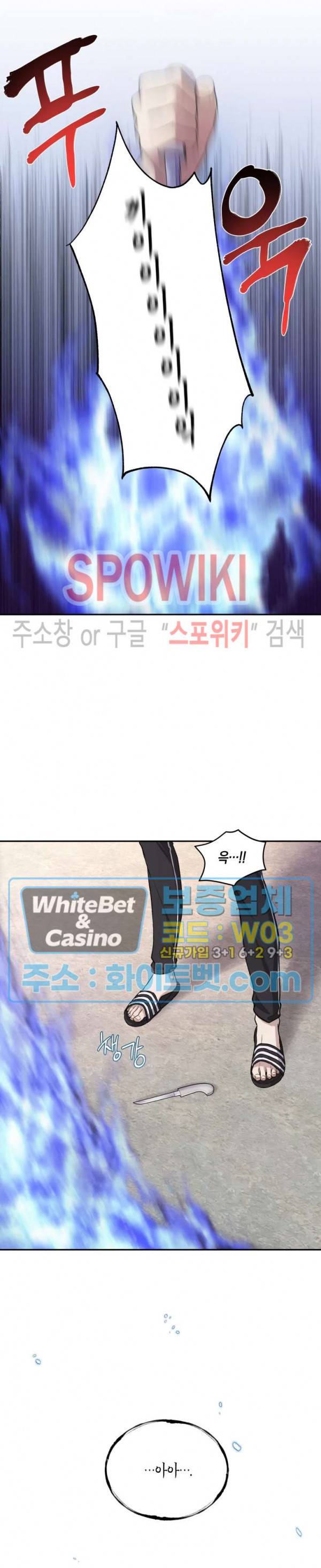 혼몽 8화 16