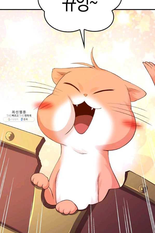 영주님의 코인이 줄지 않음?! 48화 9