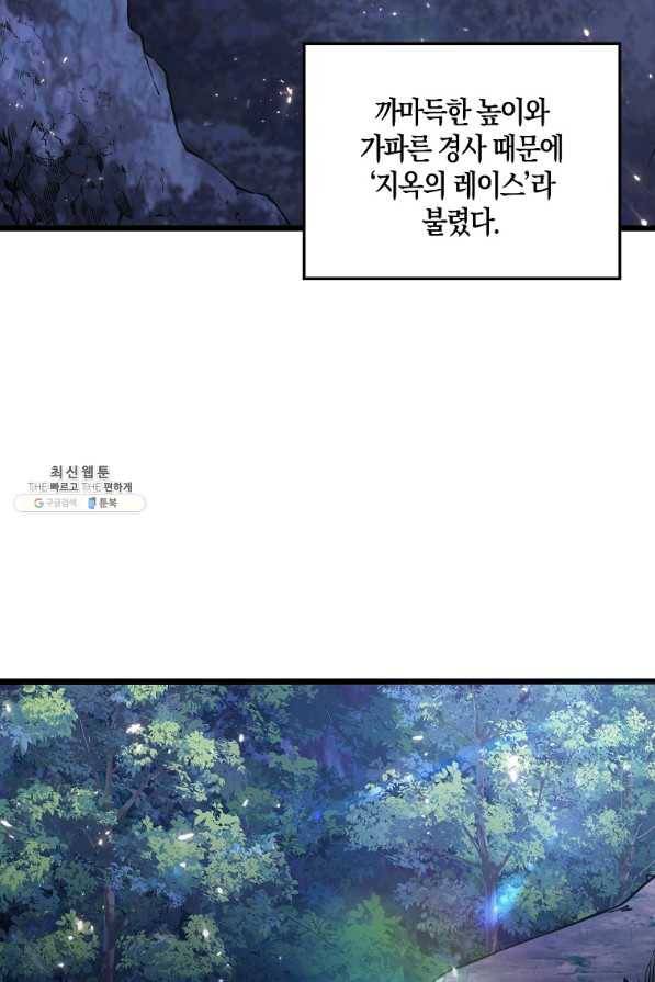 영주님의 코인이 줄지 않음?! 48화 13