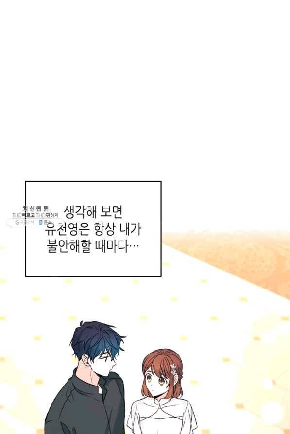 인소의 법칙 132화 1