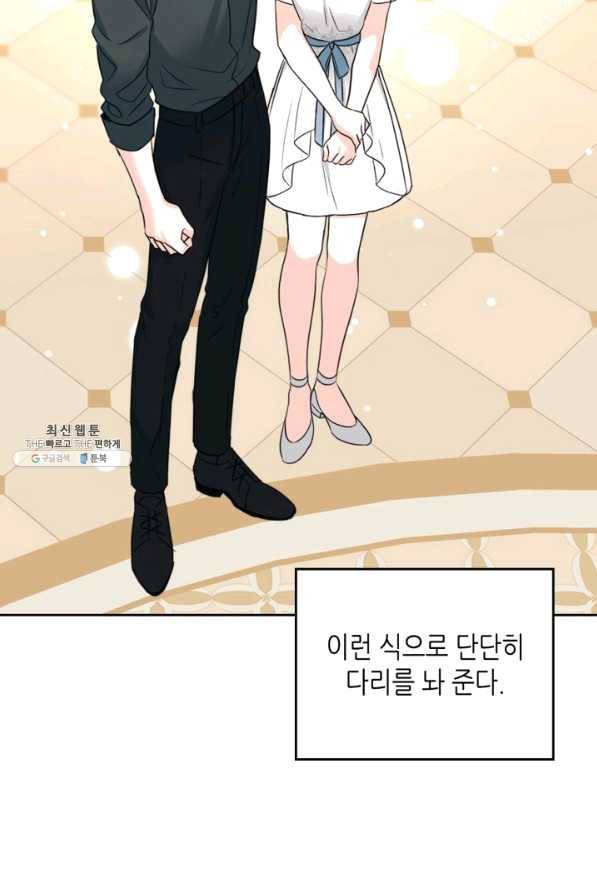 인소의 법칙 132화 2