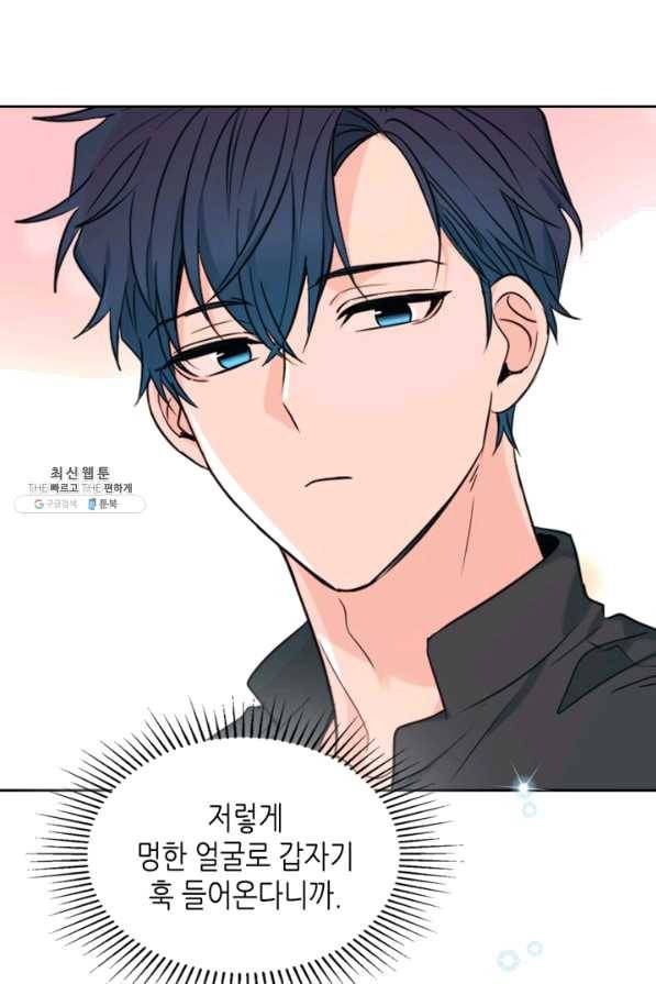 인소의 법칙 132화 3