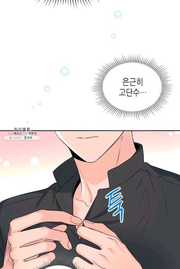 인소의 법칙 132화 4