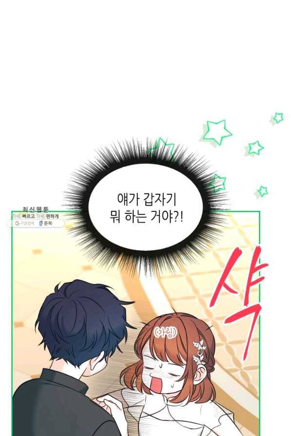 인소의 법칙 132화 8