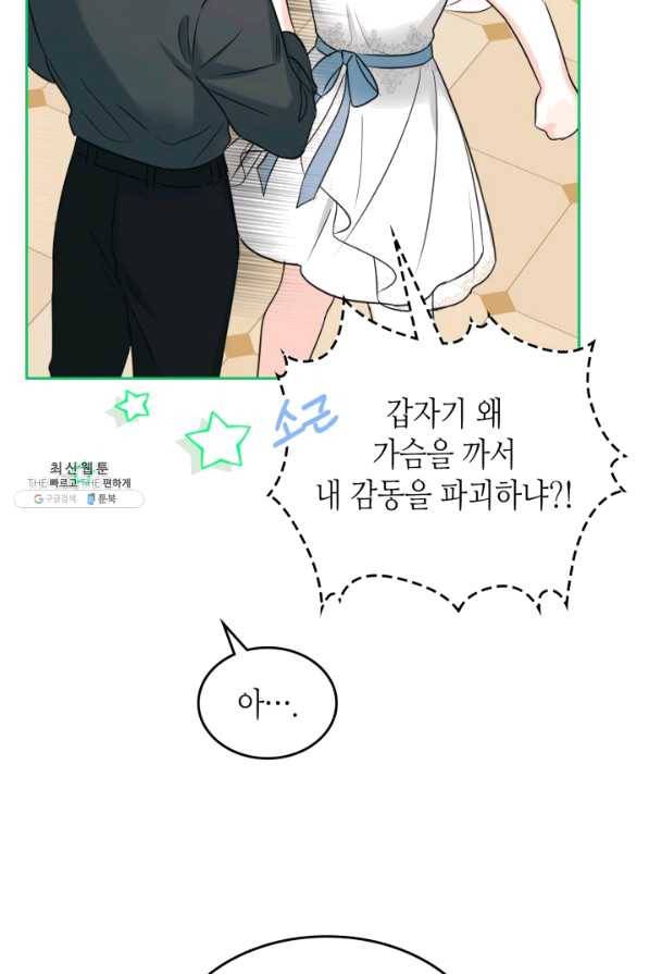 인소의 법칙 132화 9