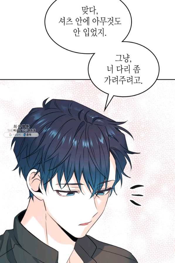 인소의 법칙 132화 10