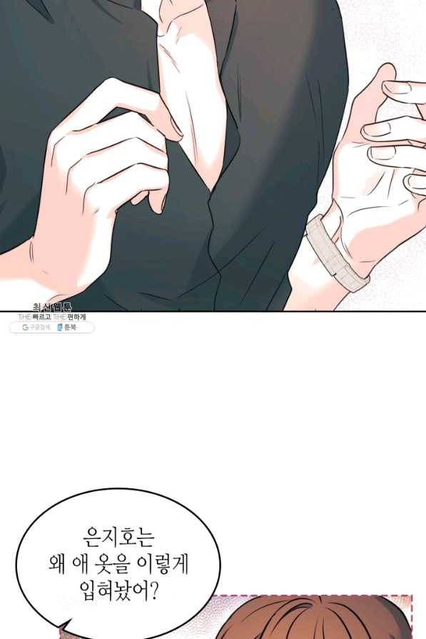 인소의 법칙 132화 11
