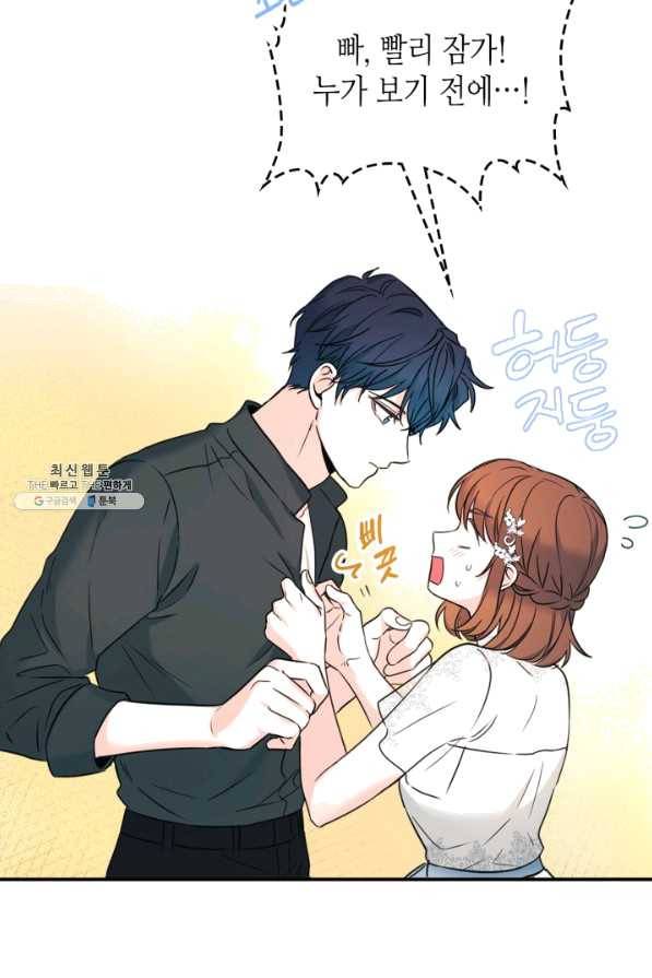 인소의 법칙 132화 13