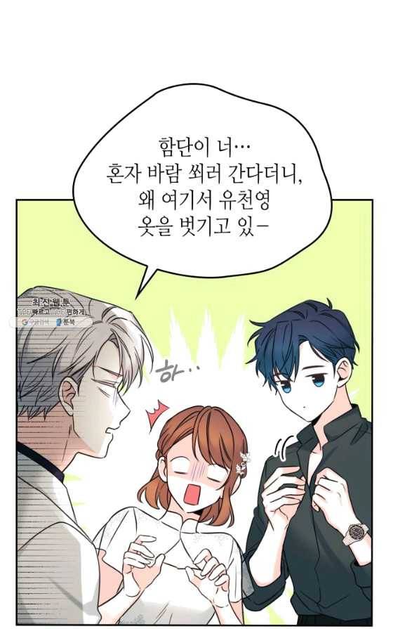 인소의 법칙 132화 15