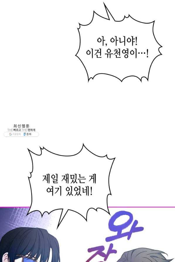 인소의 법칙 132화 16