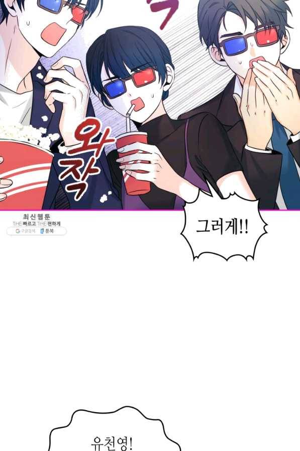 인소의 법칙 132화 17