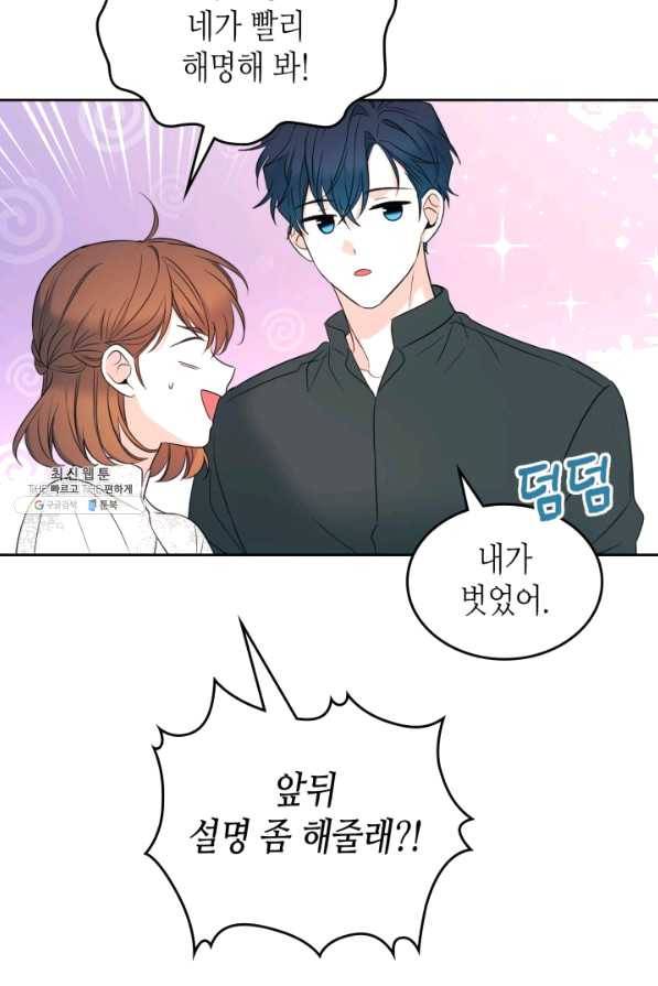 인소의 법칙 132화 18