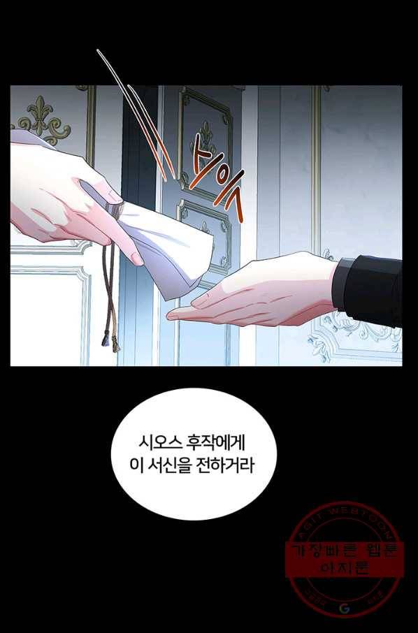 당신의 후회는 받지 않겠습니다 28화 14