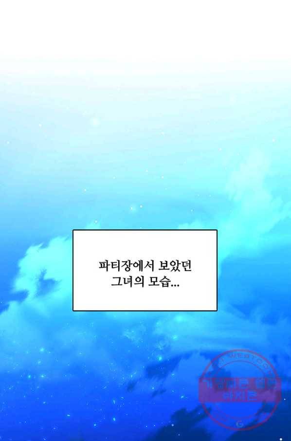 당신의 후회는 받지 않겠습니다 28화 22