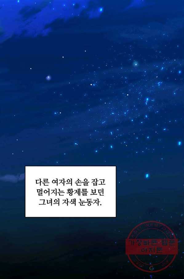 당신의 후회는 받지 않겠습니다 28화 23
