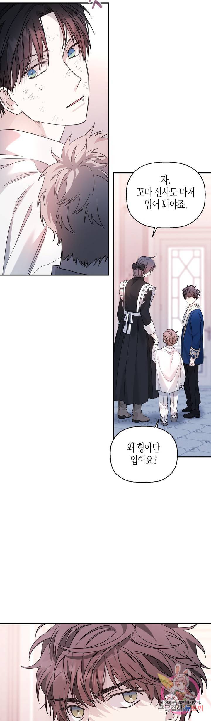 영원한 계약 14화 10