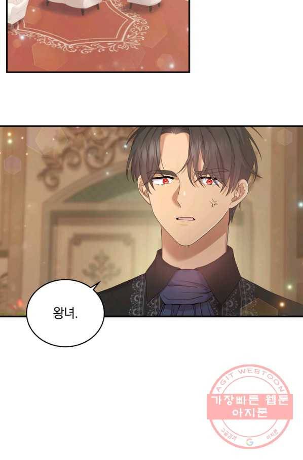 두 얼굴의 황녀 52화 2