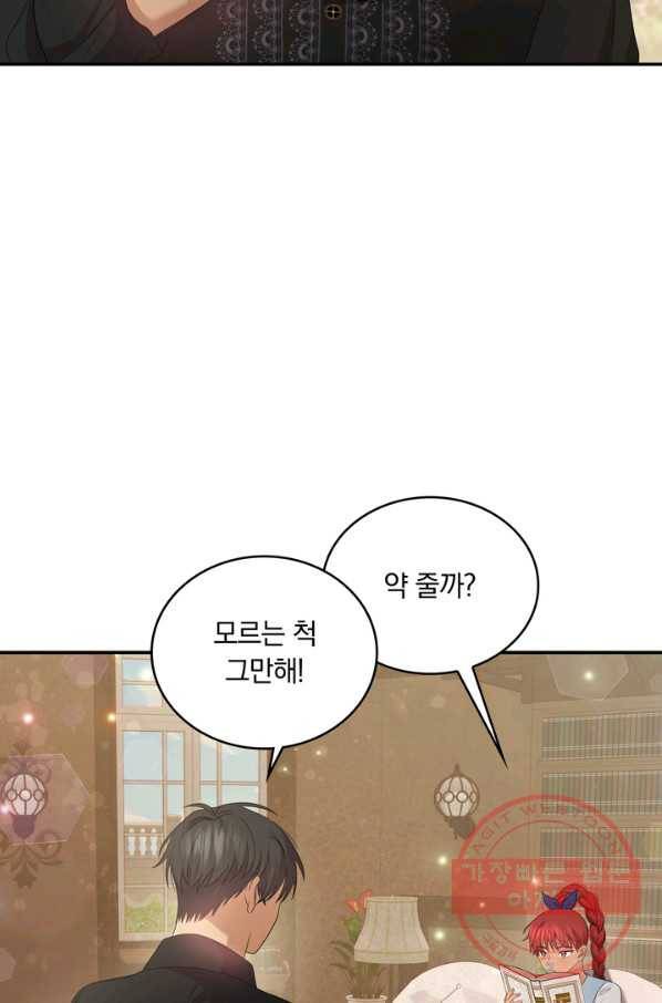 두 얼굴의 황녀 52화 5