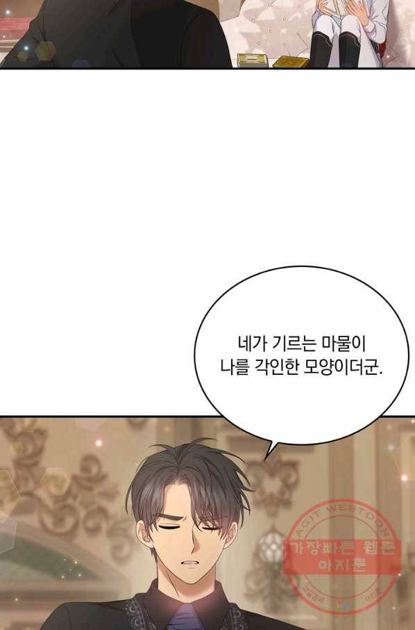 두 얼굴의 황녀 52화 6
