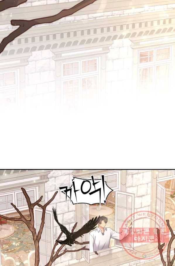 두 얼굴의 황녀 52화 10