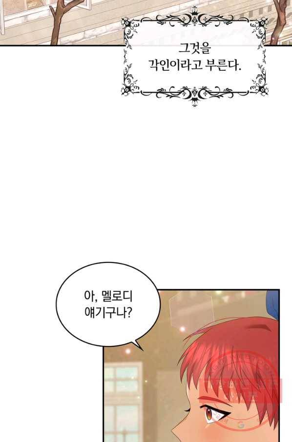 두 얼굴의 황녀 52화 11