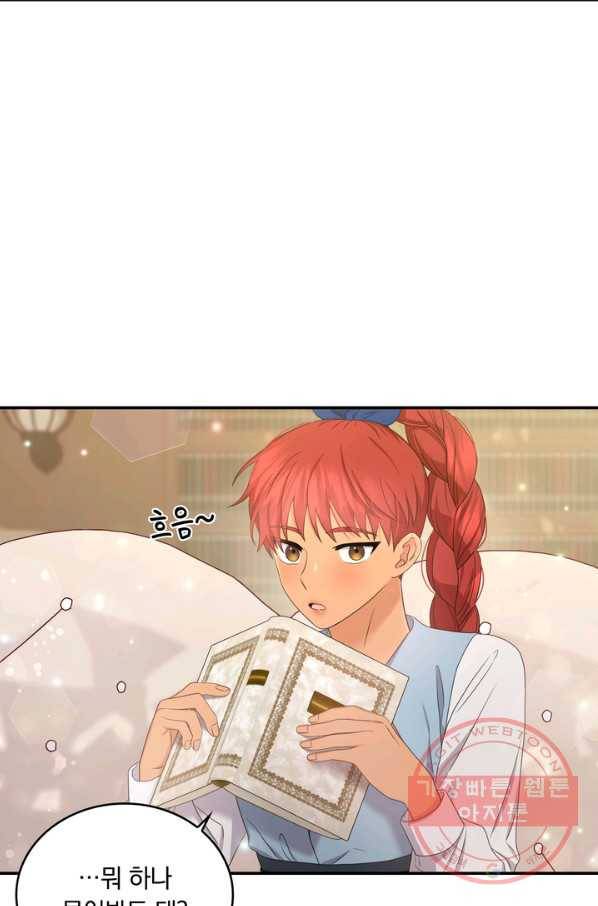 두 얼굴의 황녀 52화 16