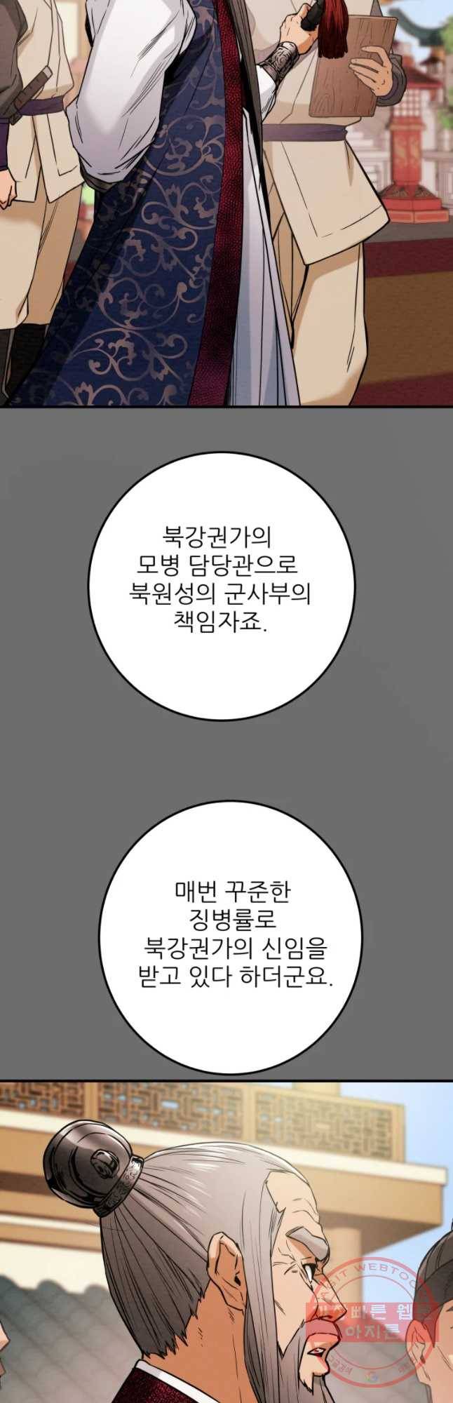 천광명월 39화 5