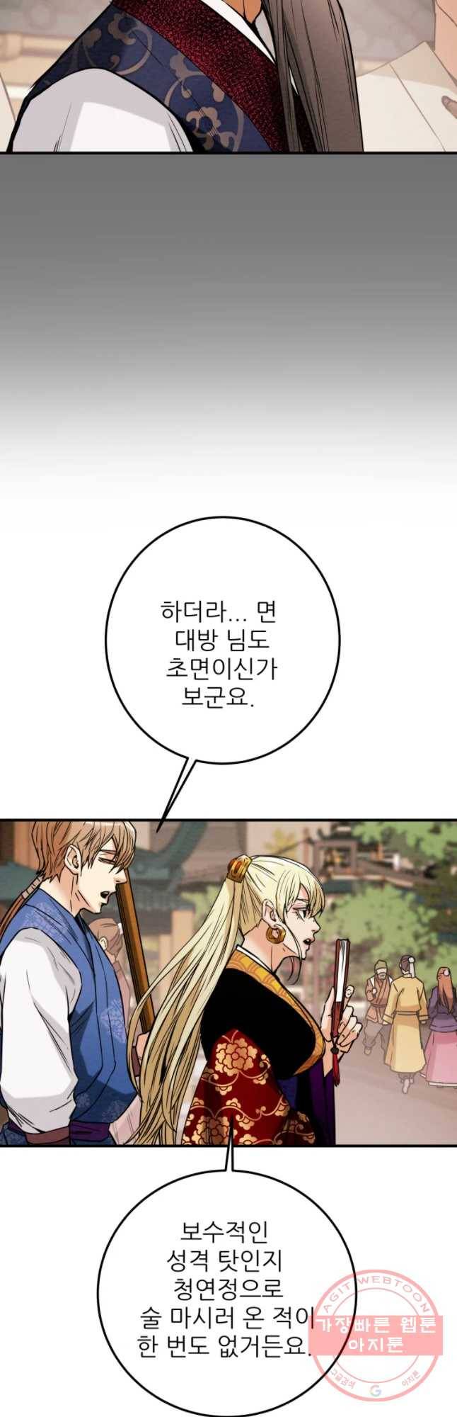 천광명월 39화 6