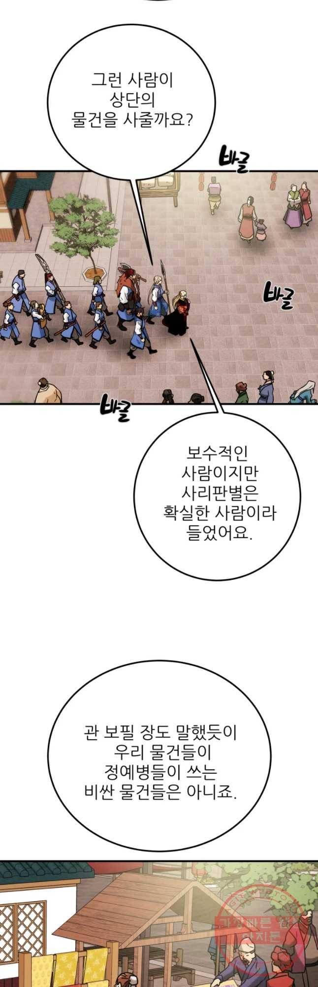 천광명월 39화 7