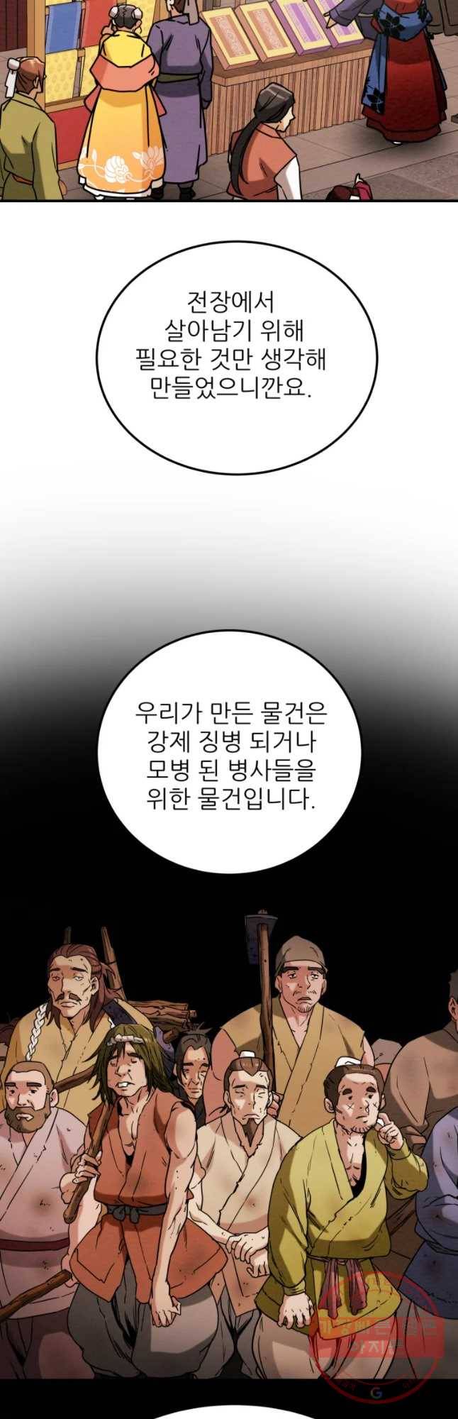 천광명월 39화 8