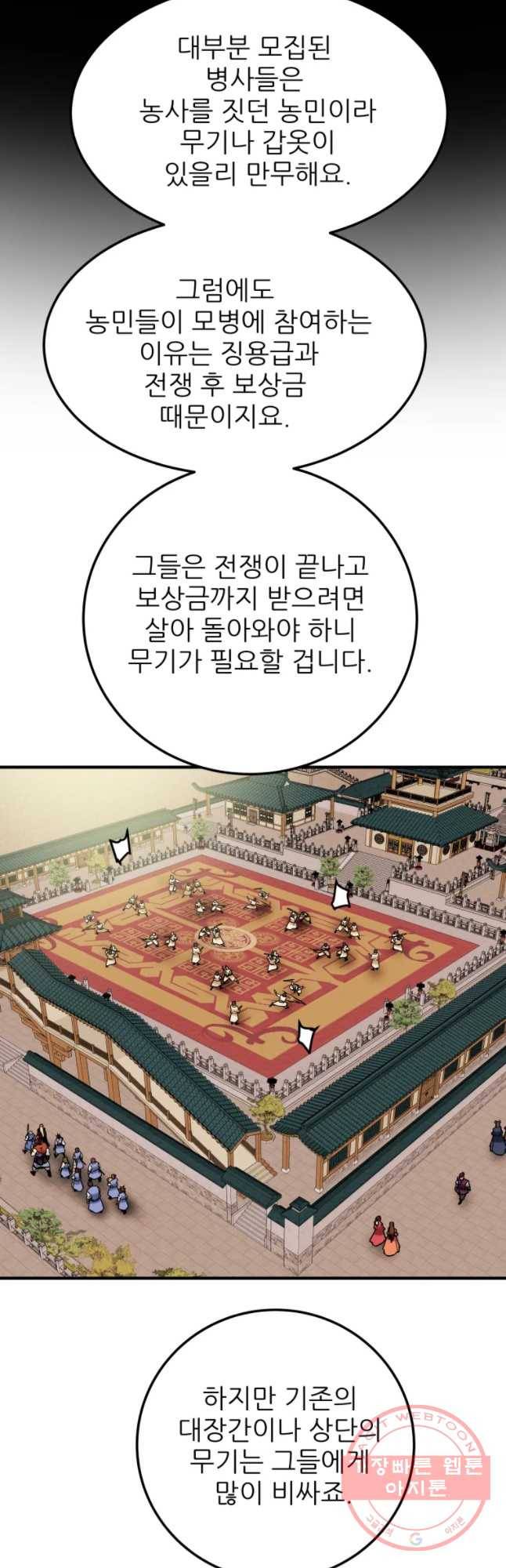 천광명월 39화 9