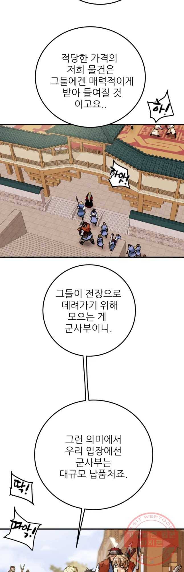 천광명월 39화 10