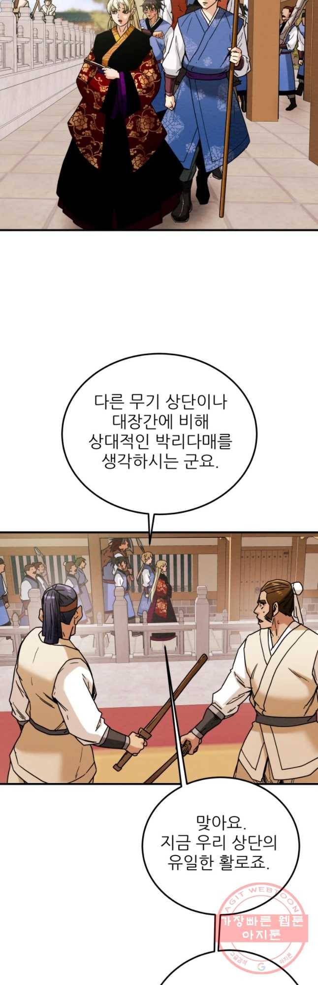 천광명월 39화 11